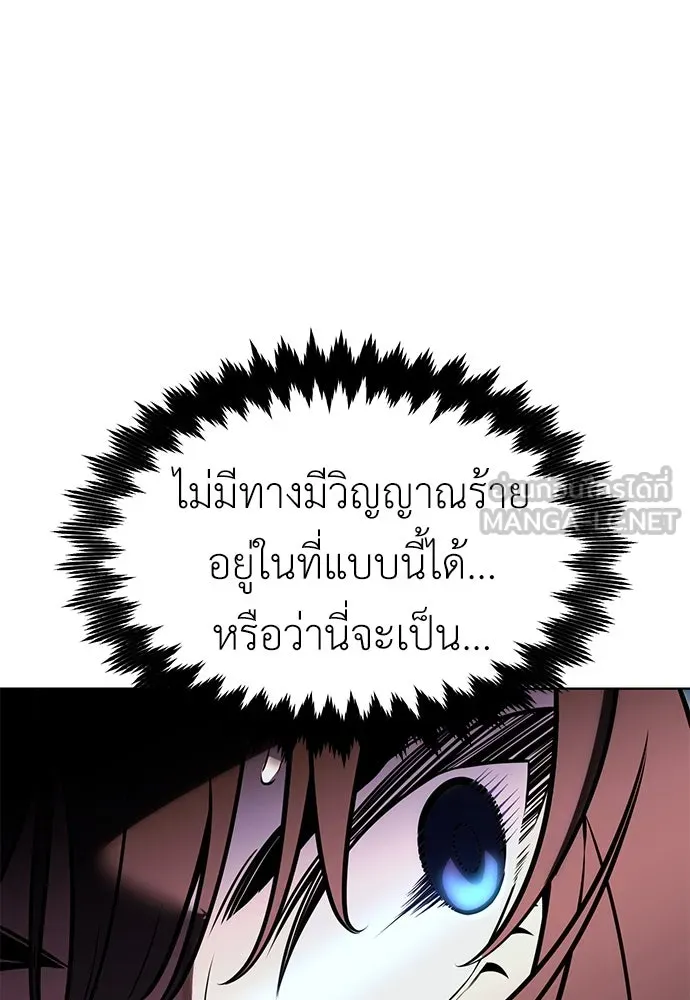 ไอ้เพลเยอร์นั่น ฉันฆ่ามันเอง ตอนที่ 18 รูปที่ 108