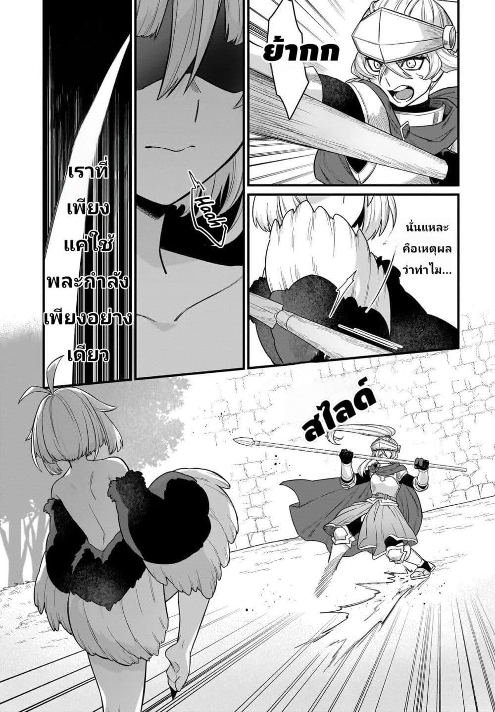 Manga-lc-com อ่านมังงะ อ่านการ์ตูน ออนไลน์ ฟรี The Ostrich Beastman’s Wild and Unrivaled Rampage I Became the Leader of the Stupidly Cute Strongest Race ตอนที่ 1 2 3 4 5 6 7 8 9 10 11 12 13 14 ฟรี ไม่มีโฆษณา Manga-lc - อ่าน มังงะ อ่าน การ์ตูน ออนไลน์ อ่านมังงะ ฟรี