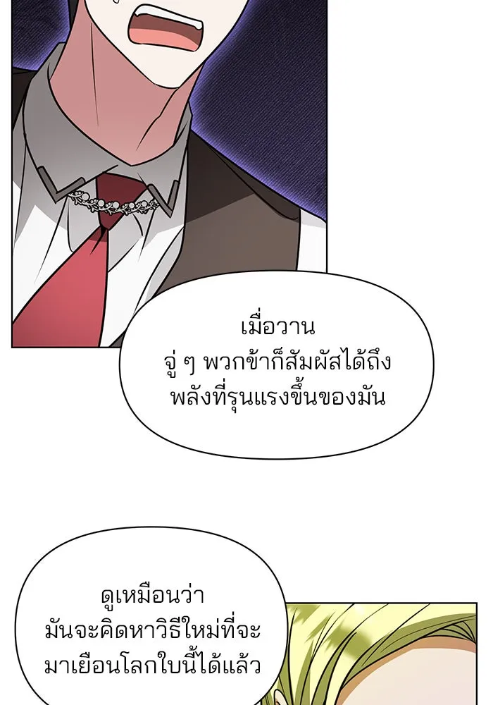 อะคาเดมีนี้เห็นทีจะเจ๊ง ตอนที่ 94 รูปที่ 37