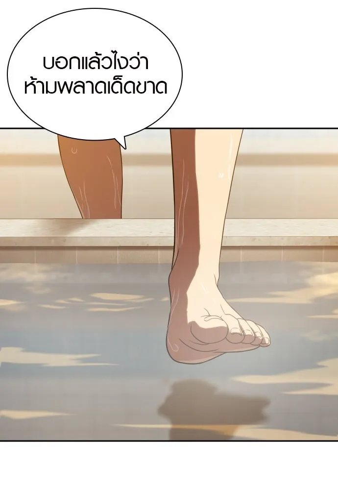 นักรบแช่แข็ง ตอนที่ 8 รูปที่ 151