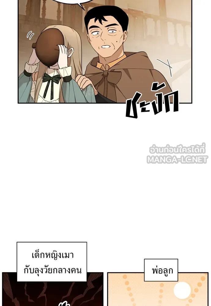 อัศวินเดลิเวอรี ตอนที่ 8 มากับผู้ใหญ่ไม่เป็นไรหรอกน่า! รูปที่ 36