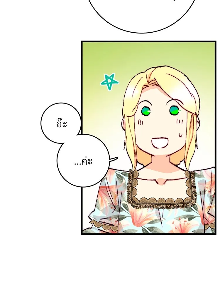 Bring the Love ตอนที่ 134 รูปที่ 53