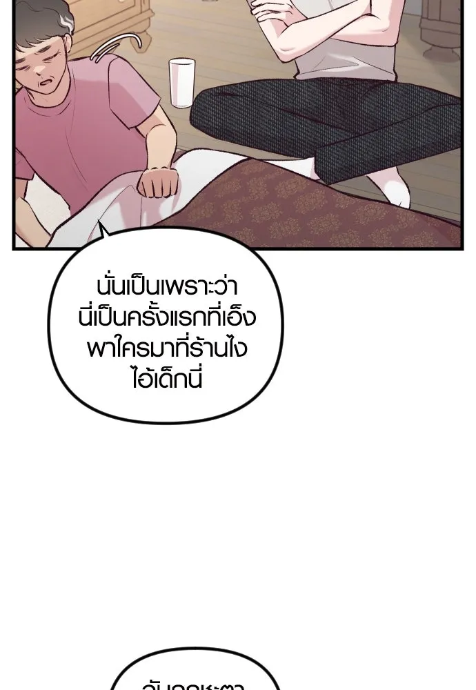 รักกันคนละครึ่งทาง ตอนที่ 7 รูปที่ 14