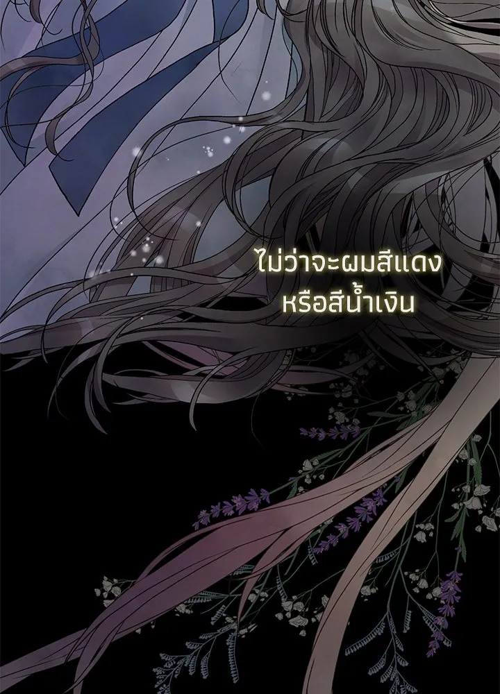 องค์ชายผู้อื้อฉาว ตอนที่ 87 รูปที่ 128