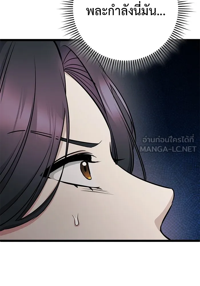 ราชินีนักบู๊ ตอนที่ 11 รูปที่ 78