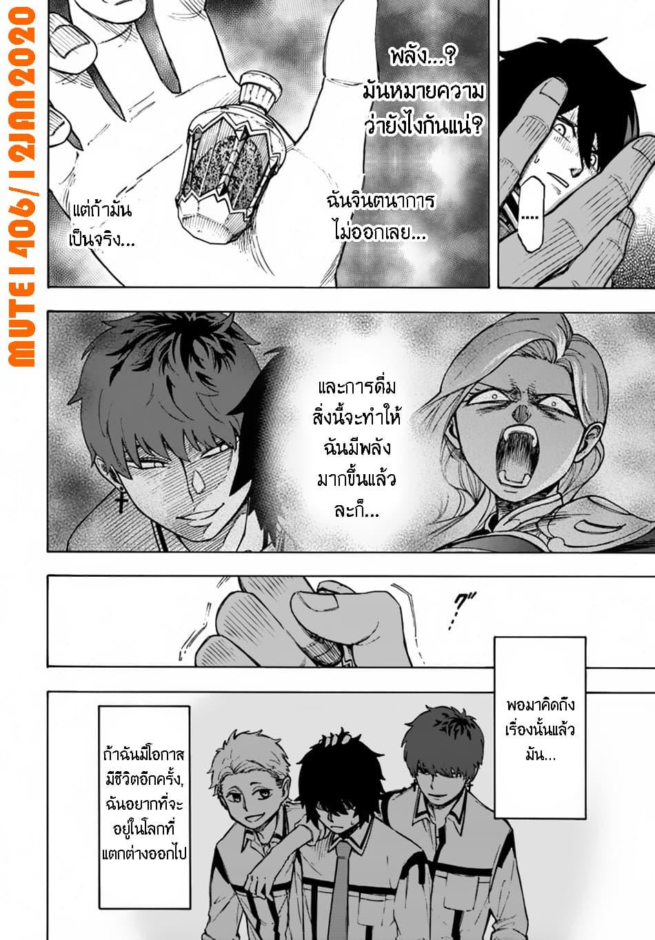 Manga-lc-com อ่านมังงะ อ่านการ์ตูน ออนไลน์ ฟรี Nito no Taidana Isekai Shoukougun Saijaku Shoku “Healer” nano ni Saikyou wa Cheat desu ka ตอนที่ 1 2 3 4 5 6 7 8 9 10 11 12 13 14 ฟรี ไม่มีโฆษณา Manga-lc - อ่าน มังงะ อ่าน การ์ตูน ออนไลน์ อ่านมังงะ ฟรี