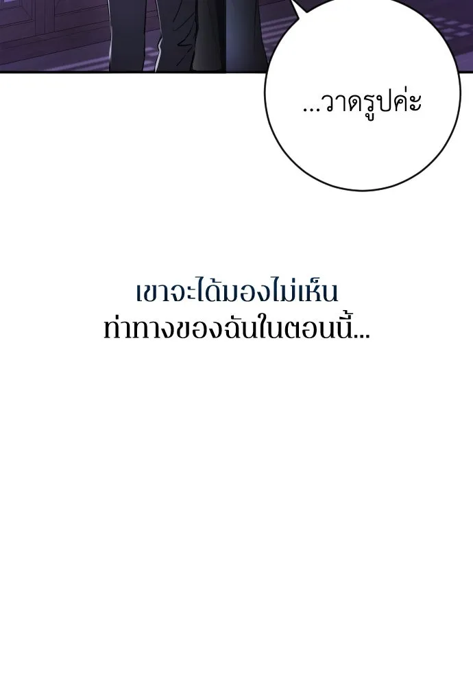 รักไร้ราคา ตอนที่ 43 รูปที่ 125