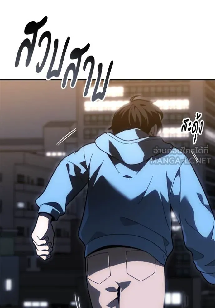 อดีตบอสหอคอย ตอนที่ 124 รูปที่ 50