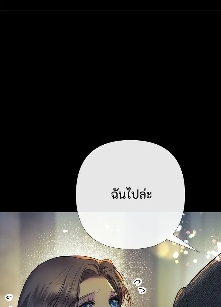 องค์ชายผู้อื้อฉาว ตอนที่ 152 รูปที่ 23
