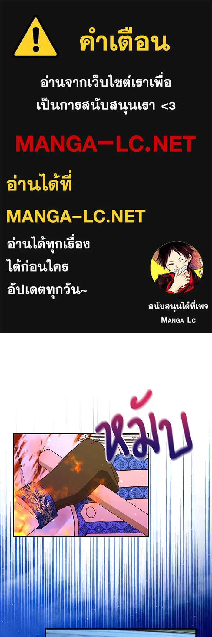 นางร้ายที่ไหนจะมีคุณธรรม ตอนที่ 34 รูปที่ 1