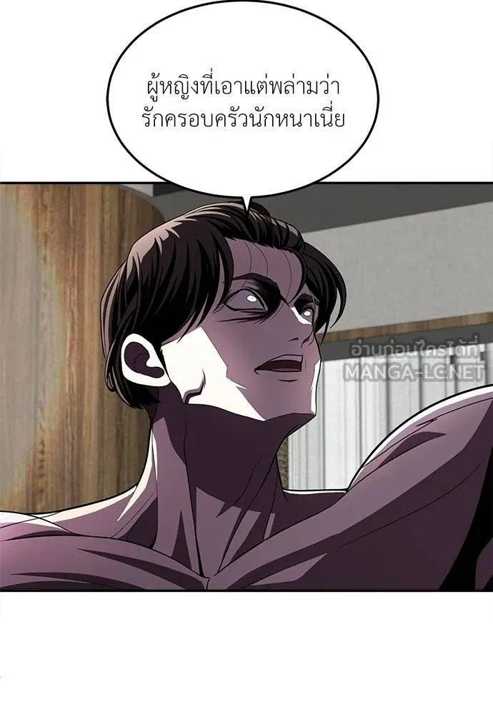 สนามเด็กล่า ตอนที่ 78 รูปที่ 122