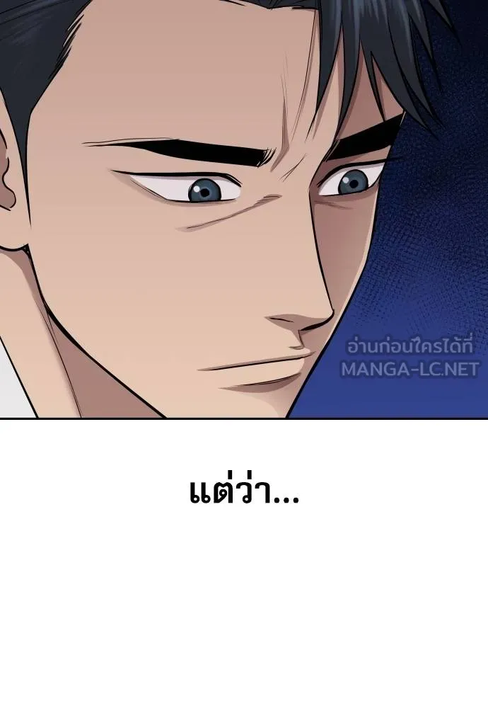 หลานอัจฉริยะ ตอนที่ 17 รูปที่ 59