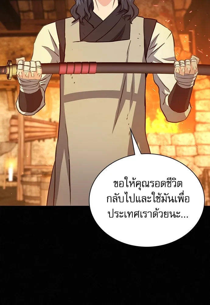 ดรูอิดแห่งสถานีโซล ตอนที่ 103 รูปที่ 68