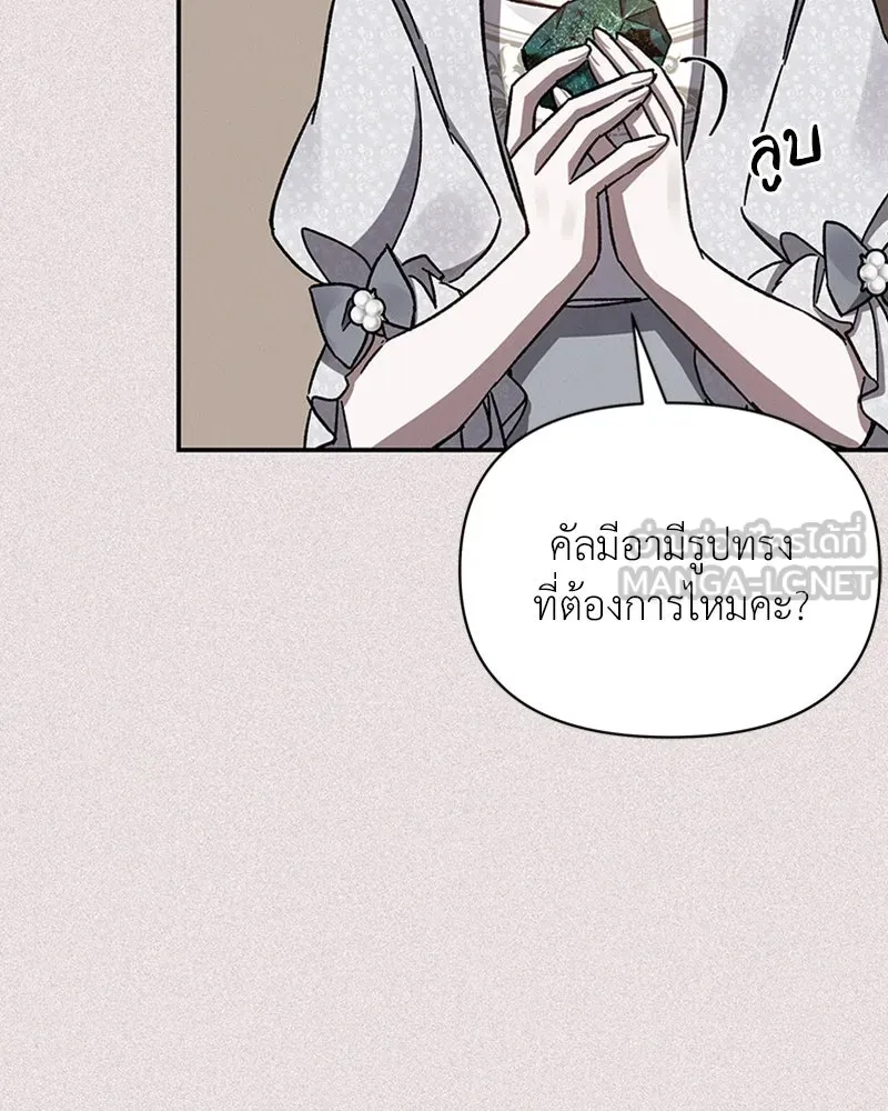 โอ้ ศัตรูที่รัก ตอนที่ 36 รูปที่ 105