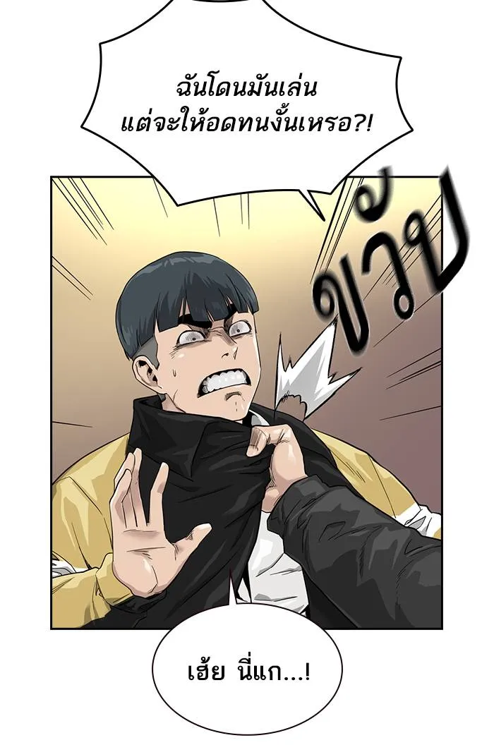 To not die ตอนที่ 31 รูปที่ 20