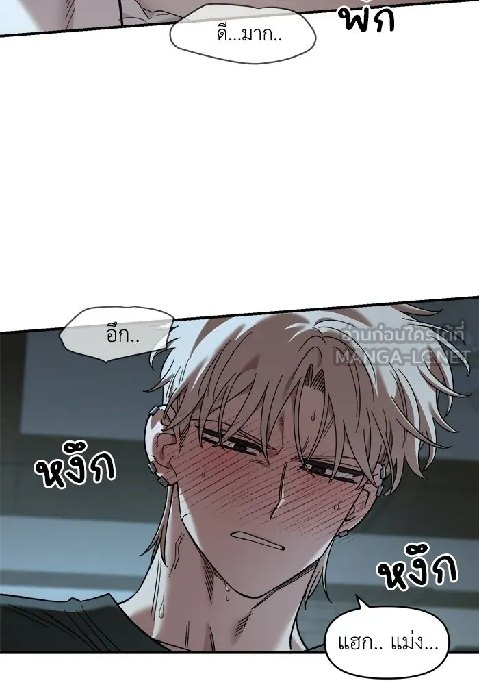เพื่อนกันมันส์เกิน ตอนที่ 61 รูปที่ 33