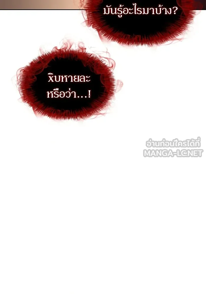 ผู้เล่นหน้าใหม่เลเวลแมกซ์ ตอนที่ 47 โรคพลังเวทท่วมร่าง (1) รูปที่ 156