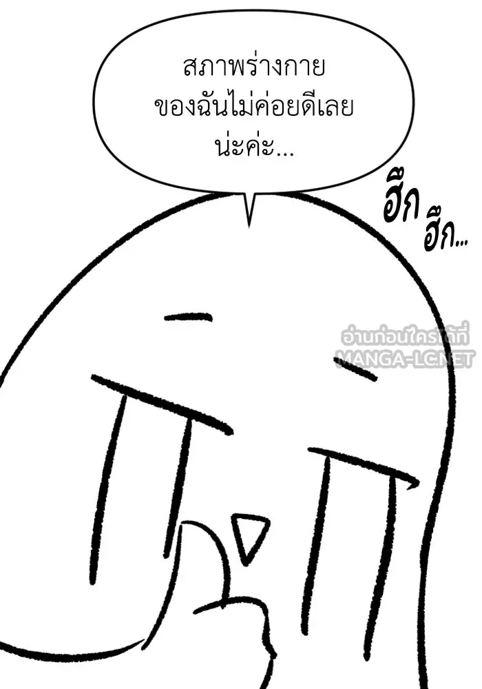 อดีตบอสหอคอย ตอนที่ รีวิวซีซัน 1 รูปที่ 60