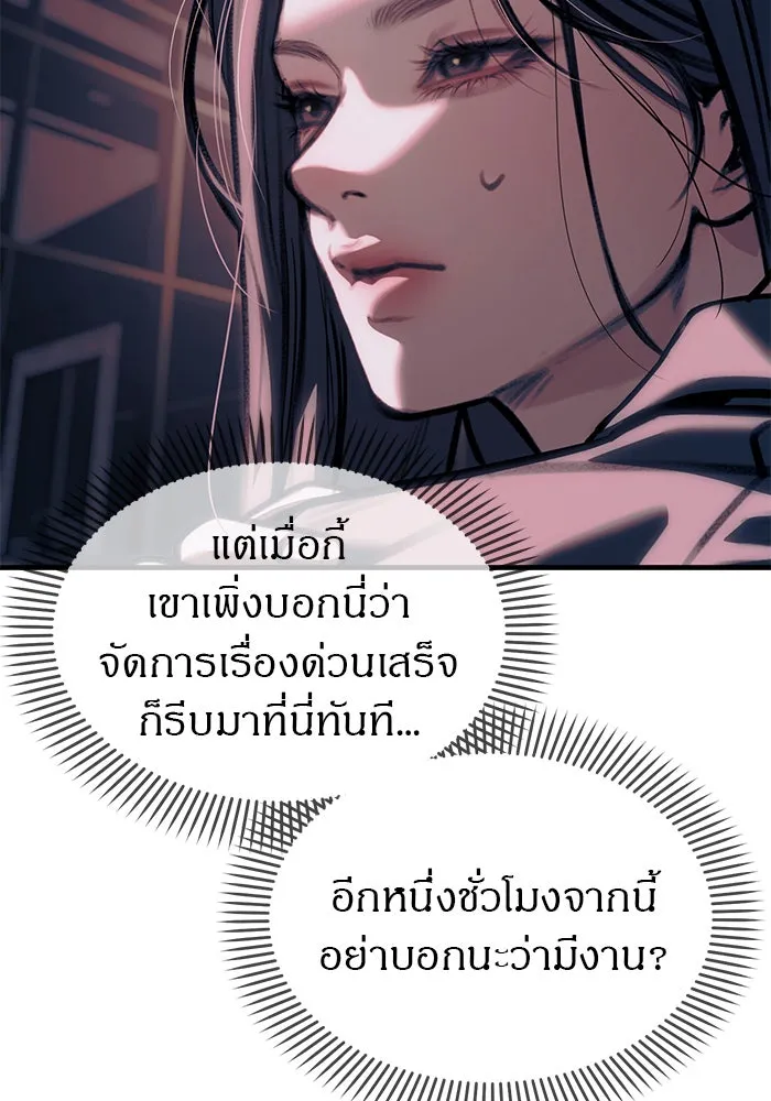ปฏิบัติการลับบุกโรงเรียนไฮโซ ตอนที่ 106 รูปที่ 149