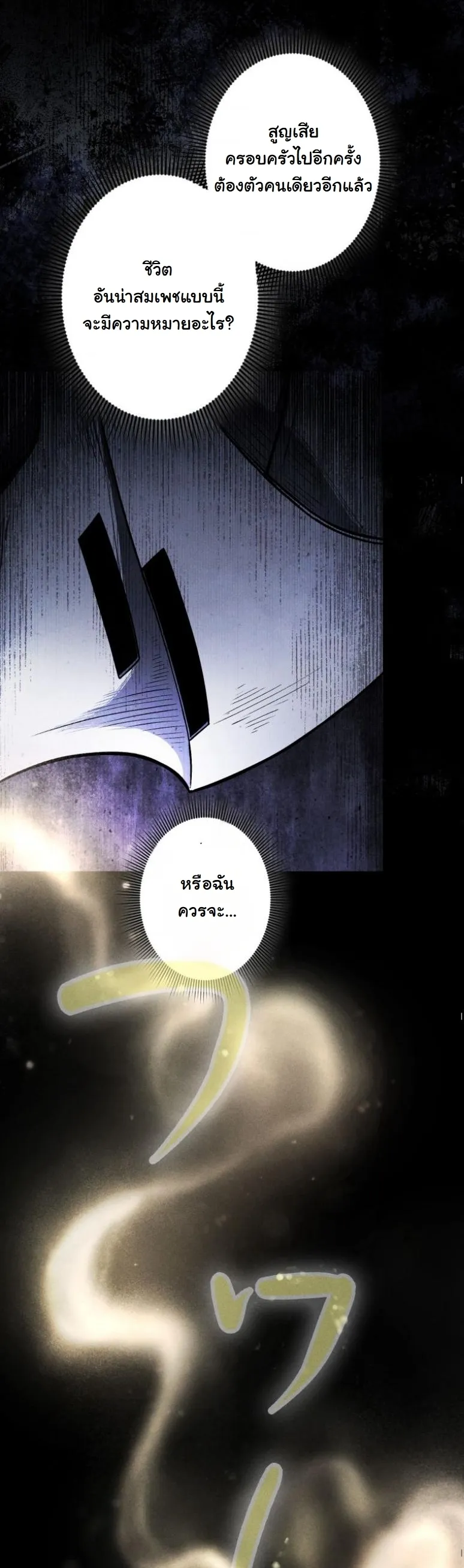 Dungeon Gourmet อ_ศว_นเป_บพ_สดาร เปล_ยนม_งกรให_เป_นเมน_เด_ด ตอนที่ ตอนที่ 3 รูปที่ 40