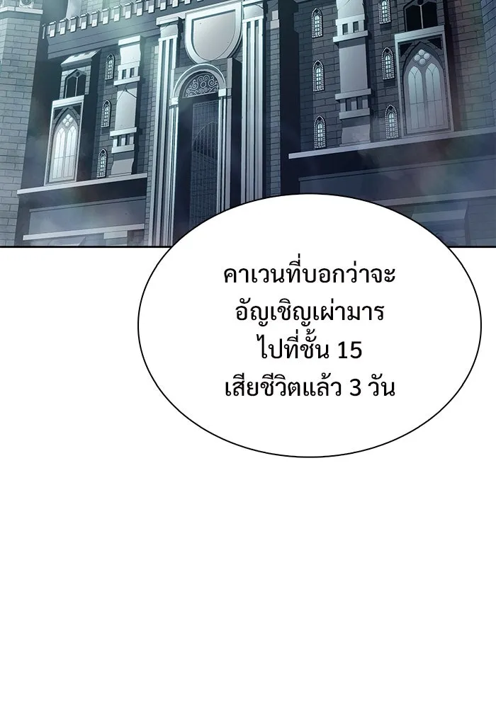 ผู้เล่นหน้าใหม่เลเวลแมกซ์ ตอนที่ 168 การปิดจบที่เหมาะสม รูปที่ 115
