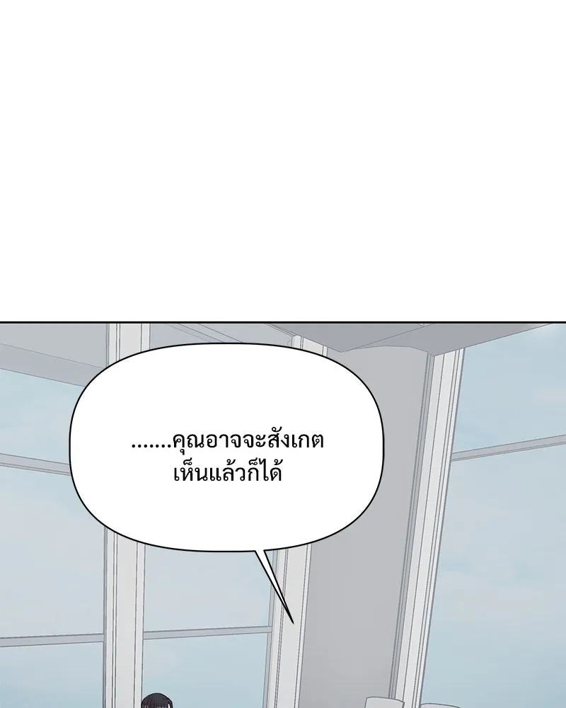 รักนี้ไม่ต้องมีเซนส์ ตอนที่ 13 รูปที่ 109