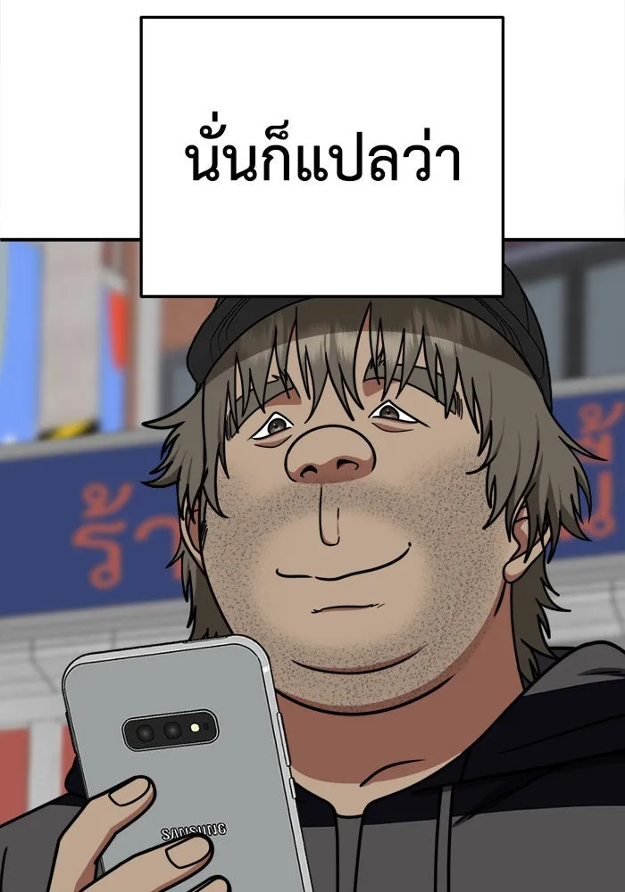 ช่วยเปลี่ยนฉันที ตอนที่ 210. ซีซัน 2 แบคซูยง 2 รูปที่ 58