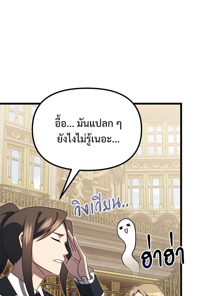 อัศวินดำล่าท้าเวลา ตอนที่ 53 รูปที่ 110