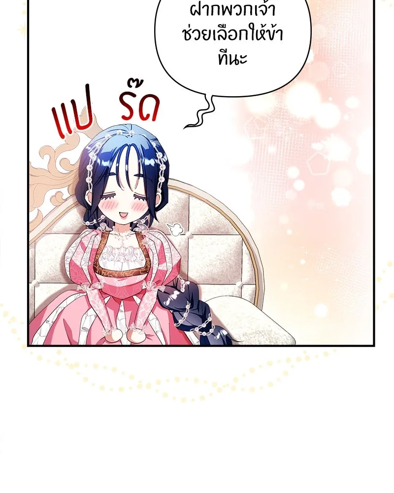 คนรักตายกลายเป็นทรราช ตอนที่ 24 รูปที่ 32