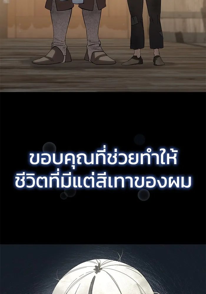 ยอดนักดาบผู้โอบอุ้มดารา ตอนที่ 94 รูปที่ 155