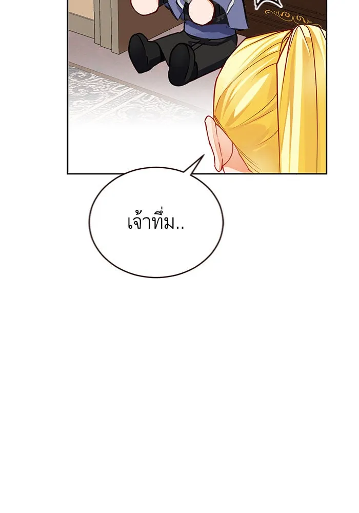 บุตรีดยุกขอไม่แต่งงานbrกับหนุ่มในฝัน ตอนที่ 3 รูปที่ 77