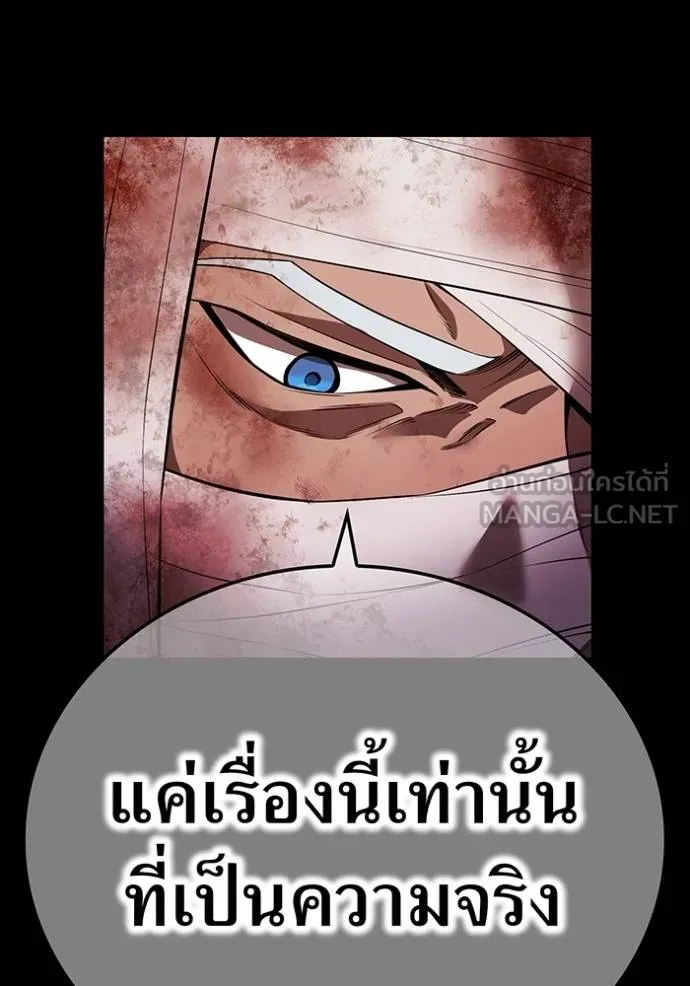 ฮันเตอร์สกิลโกง ตอนที่ 42 รูปที่ 94