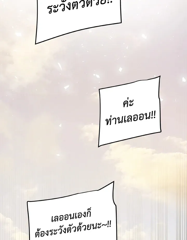 Overpowered Sword ตอนที่ ตอนที่ 132 รูปที่ 131