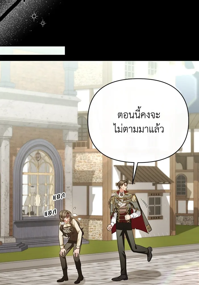 อยู่ดี ๆ ก็มีนางเอกนิยายเป็นเพื่อนบ้าน ตอนที่ 62 รูปที่ 95