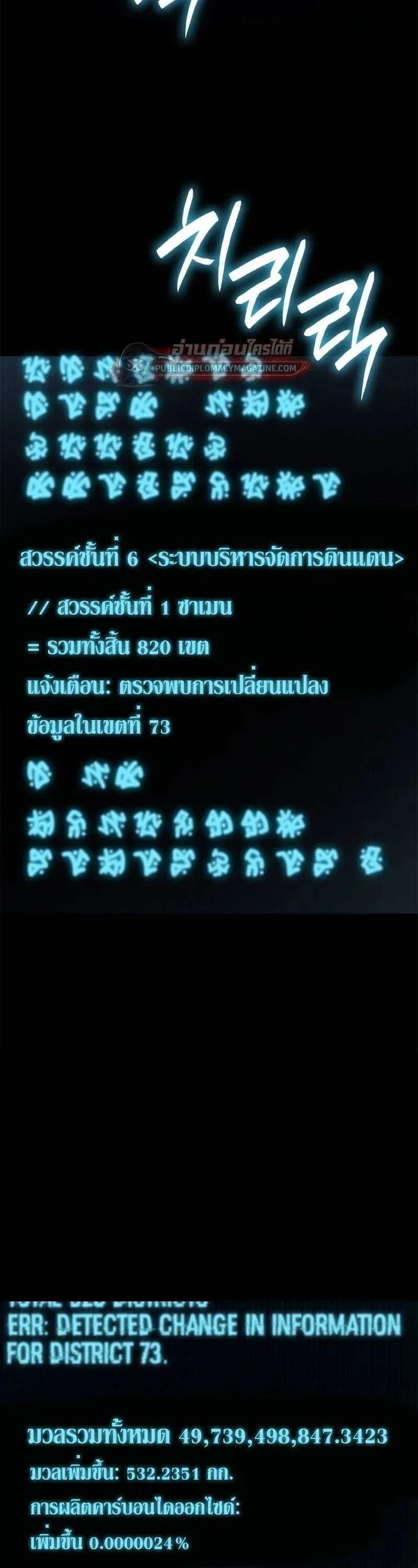 Infinite Mage จอมเวทไร_ข_ดจำก_ด ตอนที่ ตอนที่ 164 รูปที่ 65