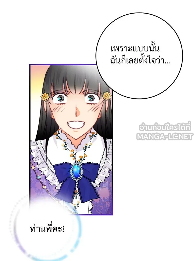 Bring the Love ตอนที่ 76 รูปที่ 42