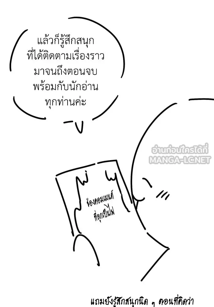 ไหนบอกว่าฉันใกล้ตาย ตอนที่ รีวิว รูปที่ 6