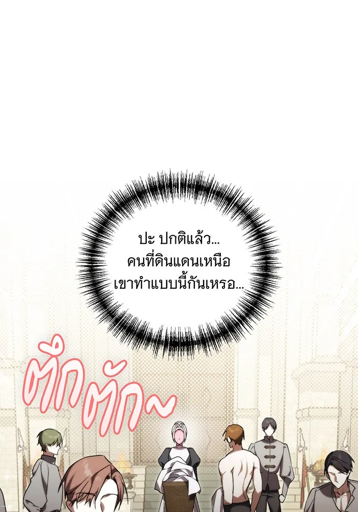 แกล้งตายให้หายแค้น ตอนที่ 7 รูปที่ 88