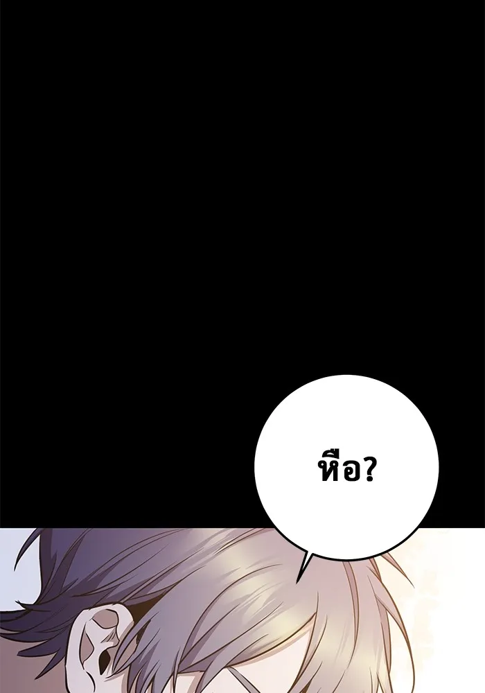 ราชินีนักบู๊ ตอนที่ 12 รูปที่ 133