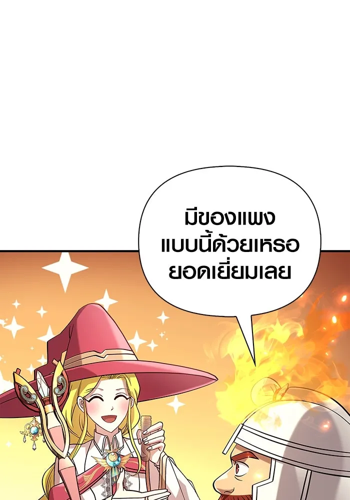 เอาชีวิตรอดในเกมฉบับคนเถื่อน ตอนที่ 27 รูปที่ 14