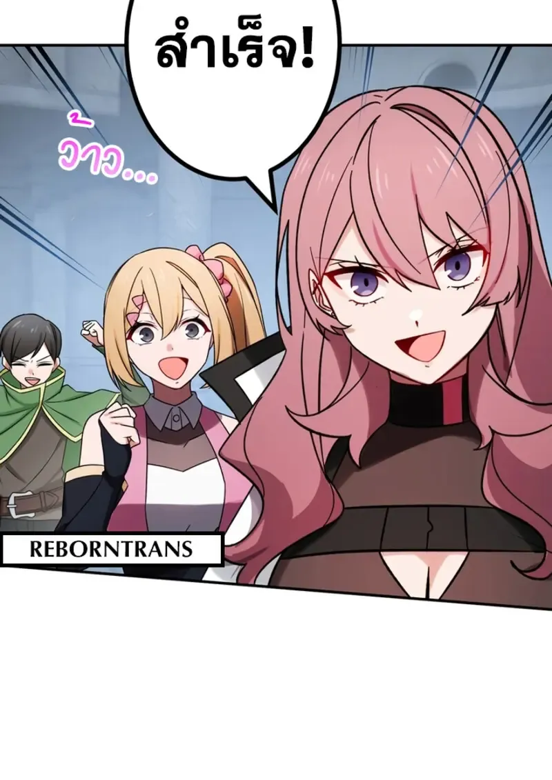 The Strongest Assassin Gets Transferred To Another World With His Whole Class ตอนที่ ตอนที่ 49 รูปที่ 40