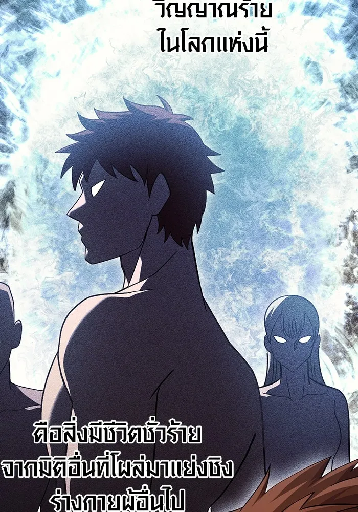 เอาชีวิตรอดในเกมฉบับคนเถื่อน ตอนที่ 17 รูปที่ 35