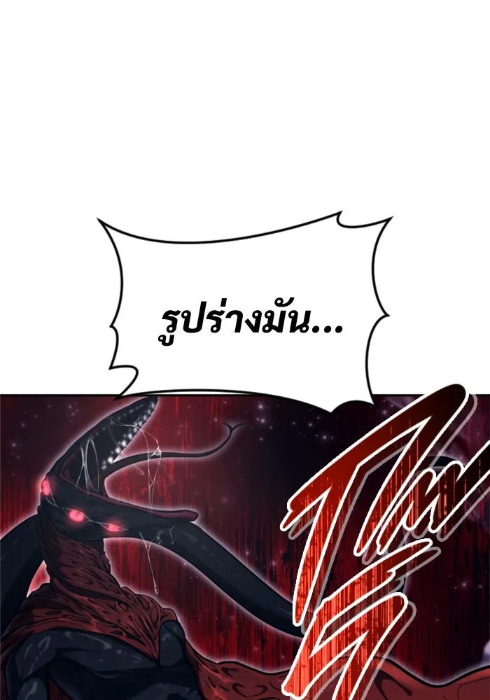 อูเร็ค มาซิโน่ ตอนที่ 23 กลิ่นเหม็นของอัญมณีเน่า รูปที่ 71