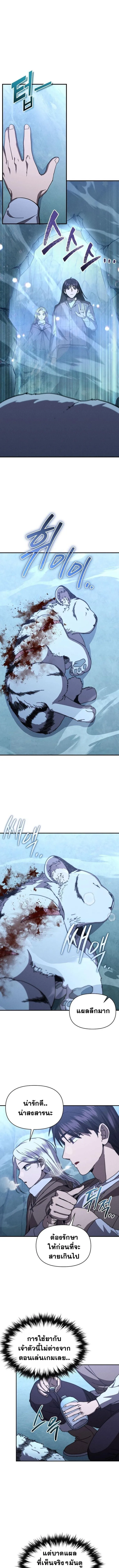 I Became the Successor of the Martial God ผ_ส_บทอดแห_งเทพย_ทธ ตอนที่ ตอนที่ 28 รูปที่ 1