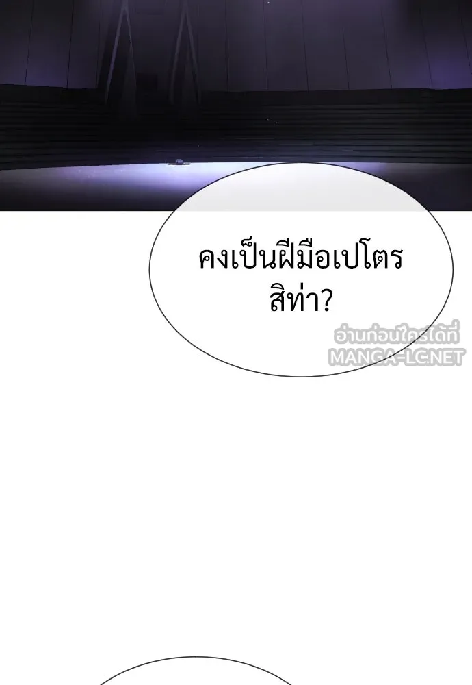 นักฆ่าย้อนวัย ตอนที่ 38 รูปที่ 153