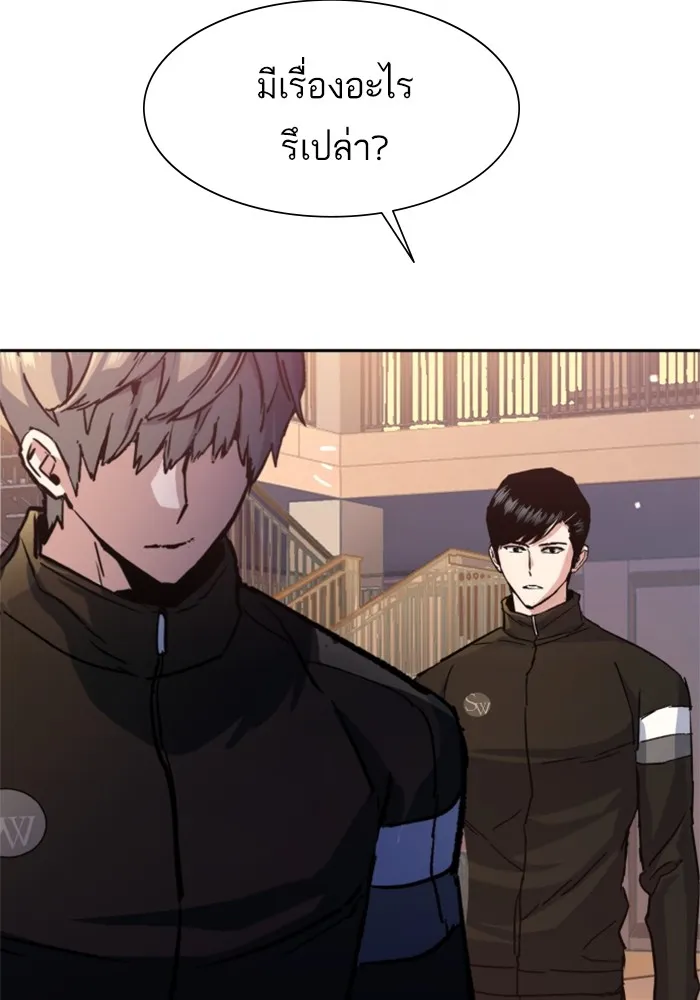 พี่ชายสายบอดี้การ์ด ตอนที่ 169 รูปที่ 80