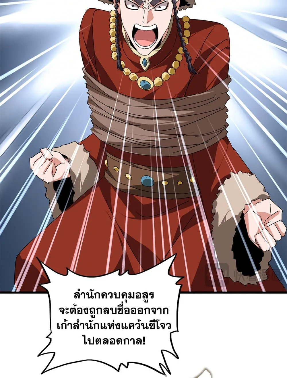 Magic Emperor ราชาจอมเวทย_ ตอนที่ ตอนที่ 850 รูปที่ 18
