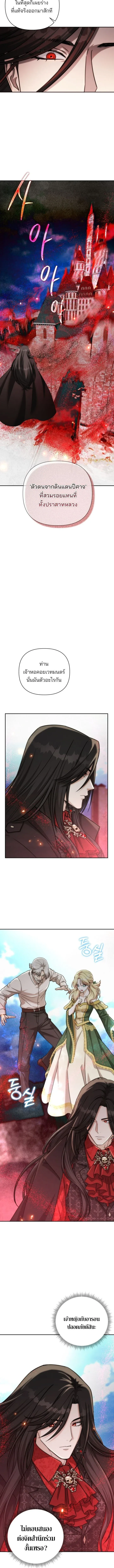 Barbarian_s Adventure in a Fantasy World ราชาคนเถ_อนตะล_ยต_างโลก ตอนที่ ตอนที่ 54 รูปที่ 10