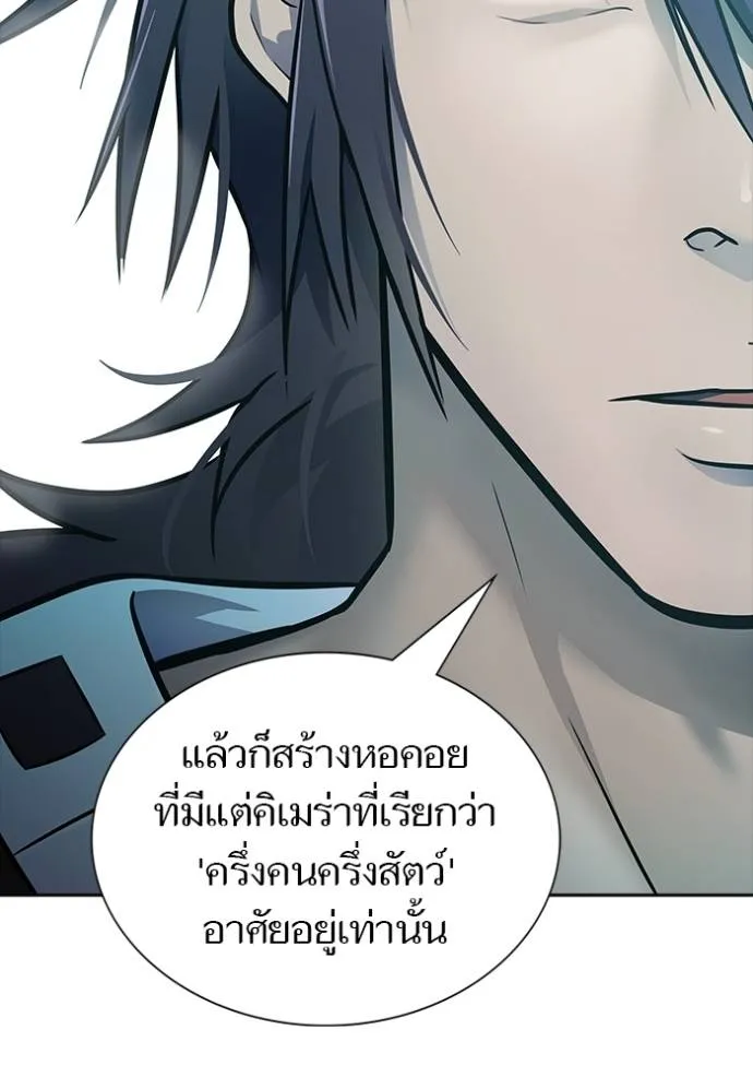 ทาวเวอร์ออฟก๊อด หอคอ ตอนที่ 645 รูปที่ 106