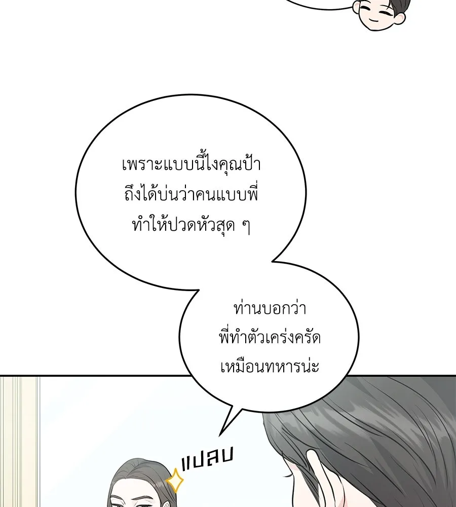 คิมหันต์นิรันดร ตอนที่ 4 รูปที่ 113
